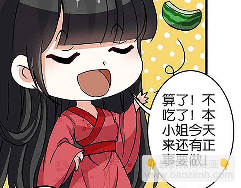 第20话 招亲大会35