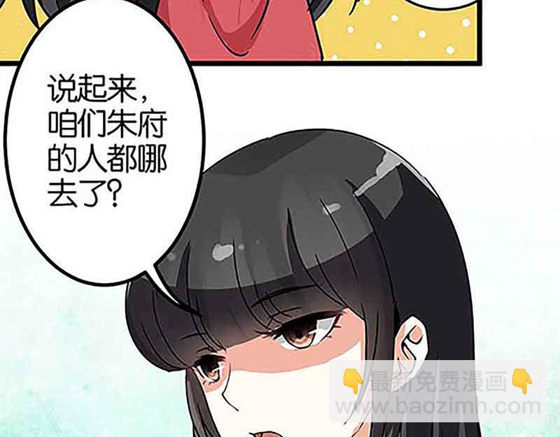 第20话 招亲大会36