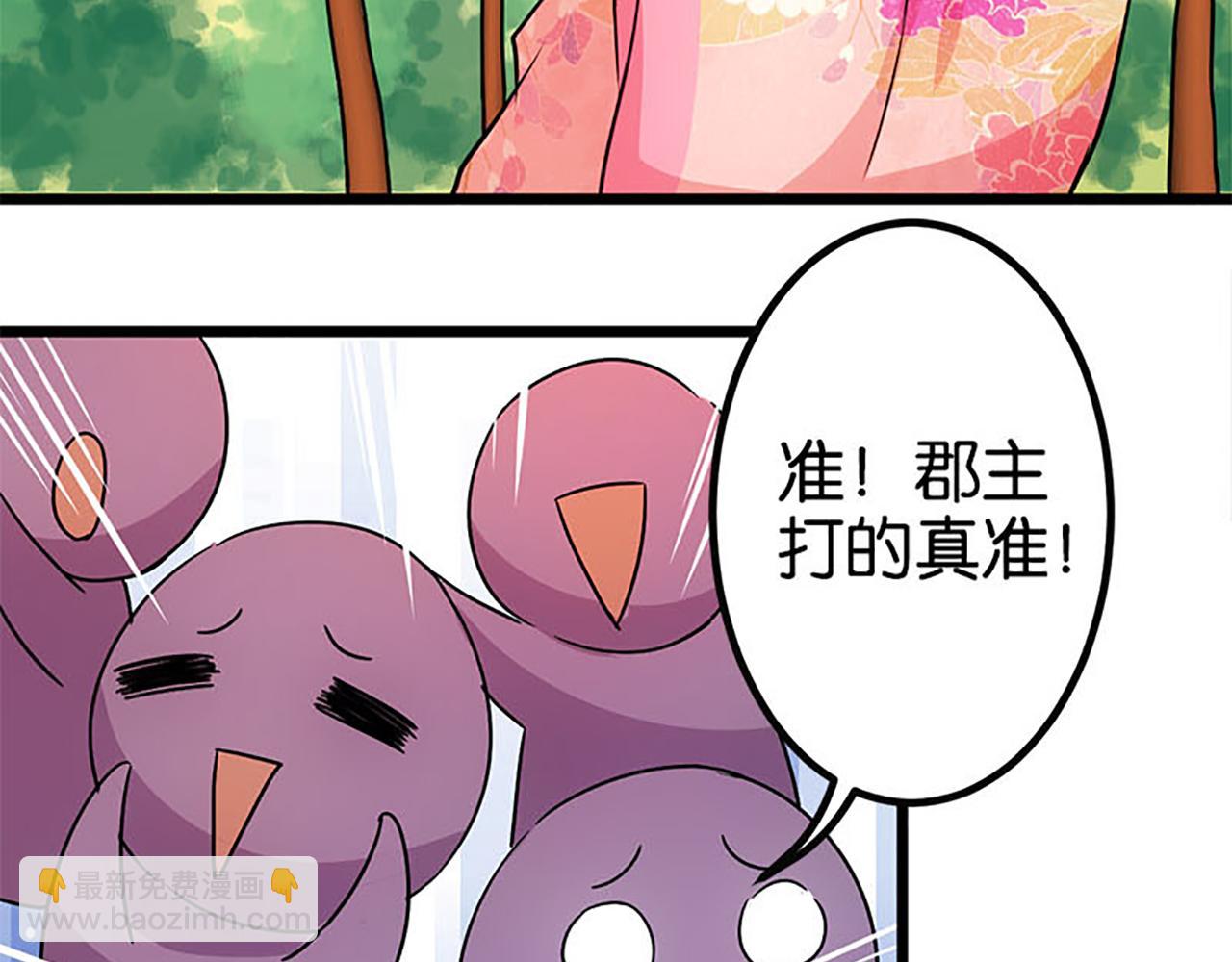 第22话 沙包打贱人32