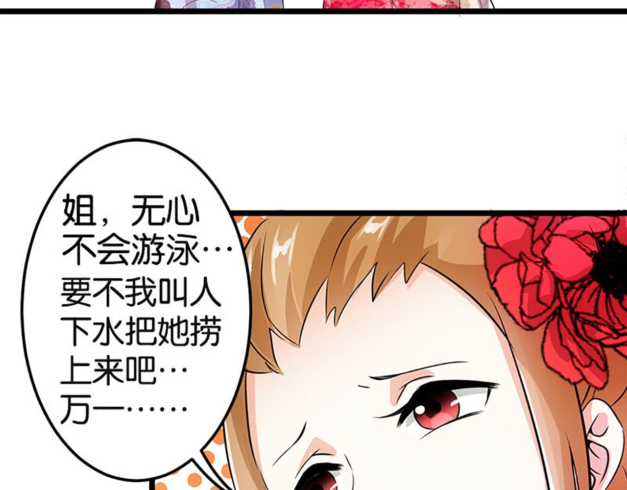 第26话 把她扔到河里去！23