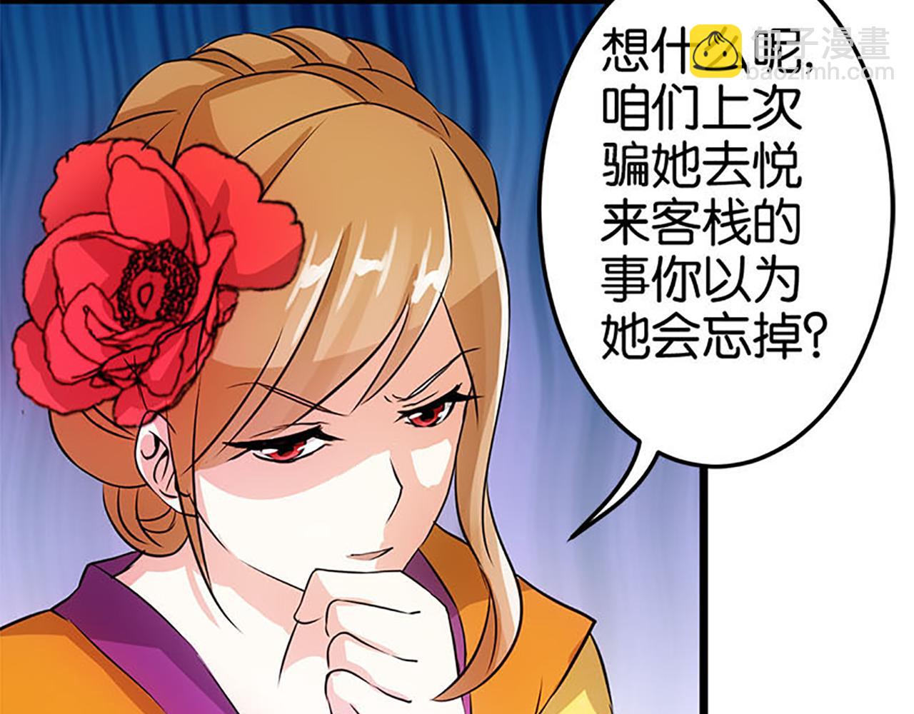 第26话 把她扔到河里去！25