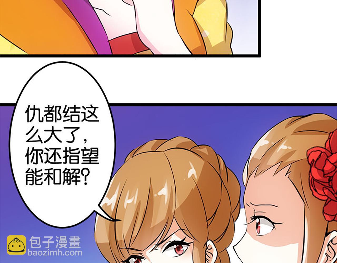 第26话 把她扔到河里去！26