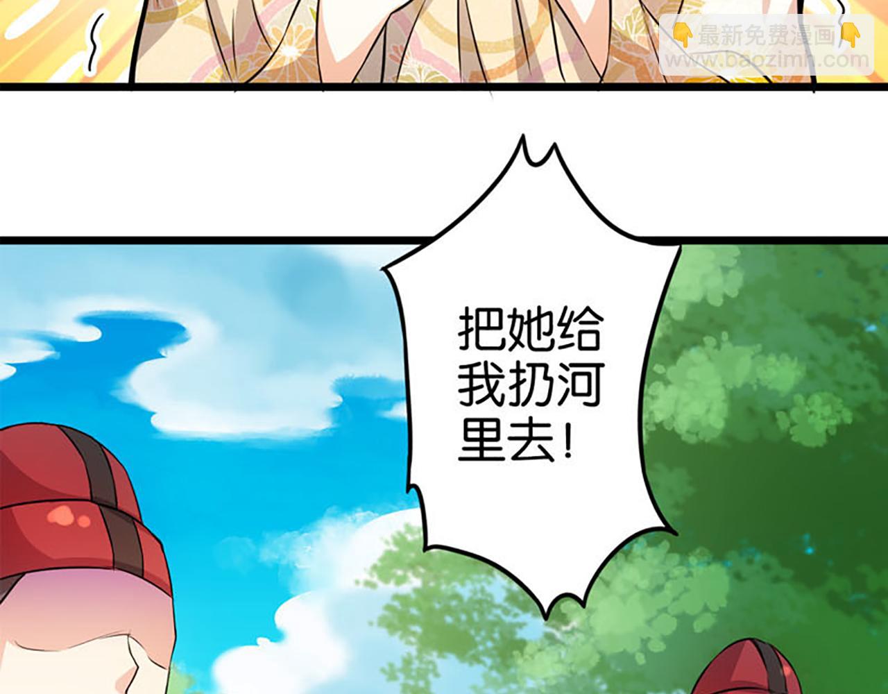 第26话 把她扔到河里去！4