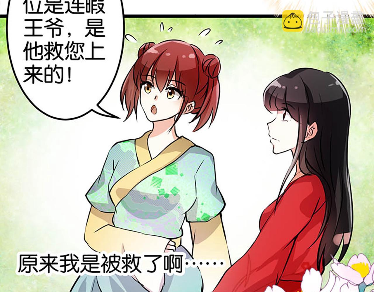 第27话 被救18