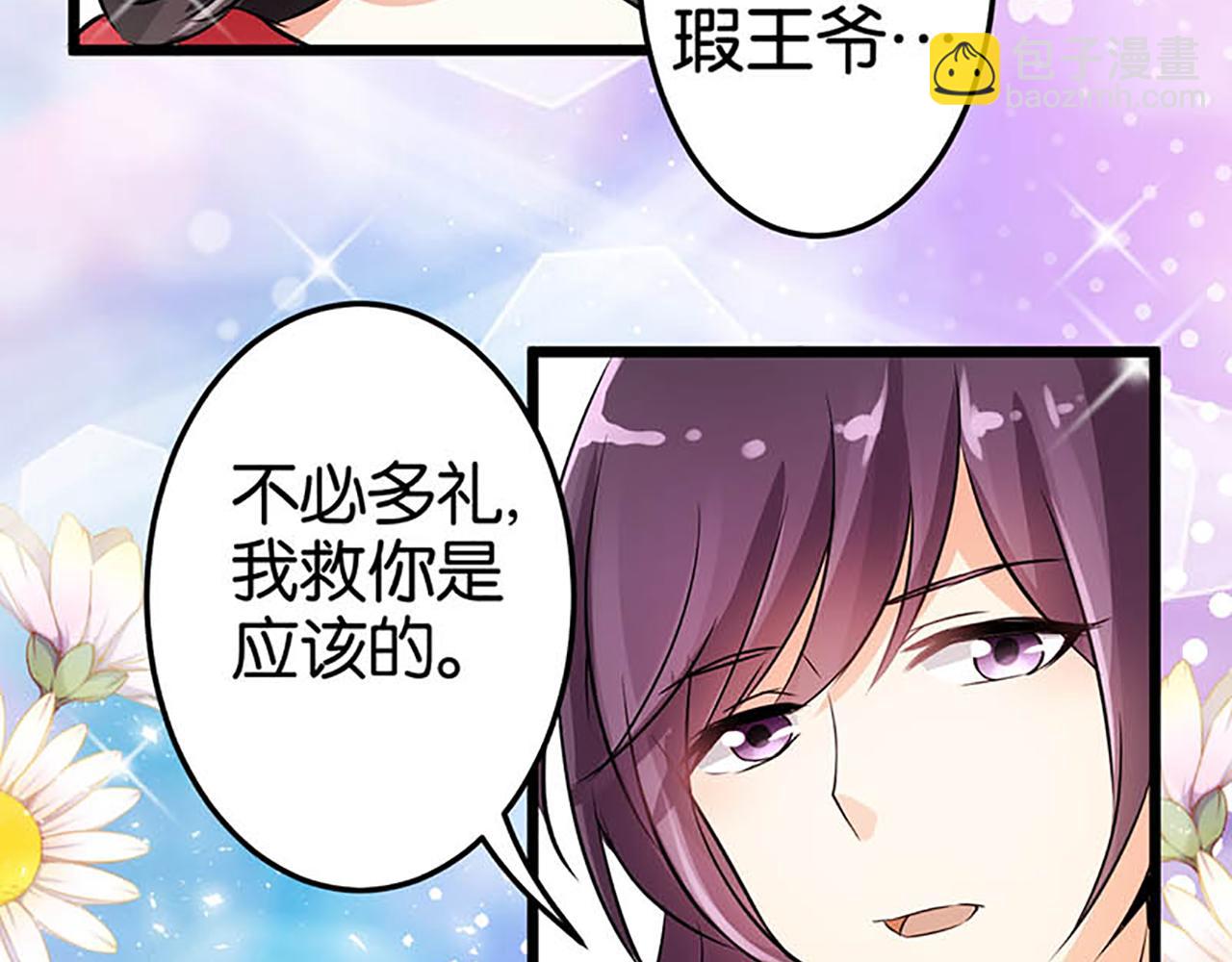 第27话 被救20