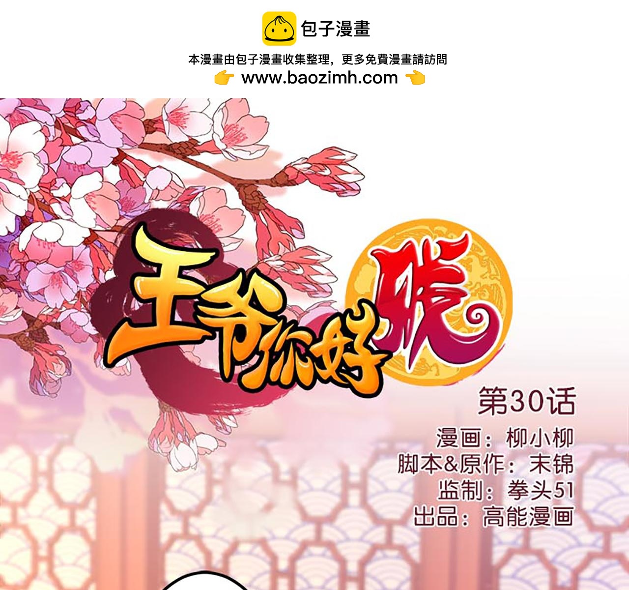 第30话 软弱一时被欺负一世0