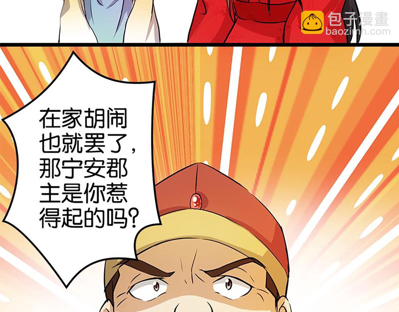 第30话 软弱一时被欺负一世20