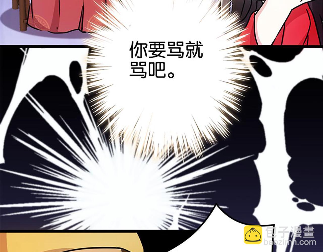 第30话 软弱一时被欺负一世24