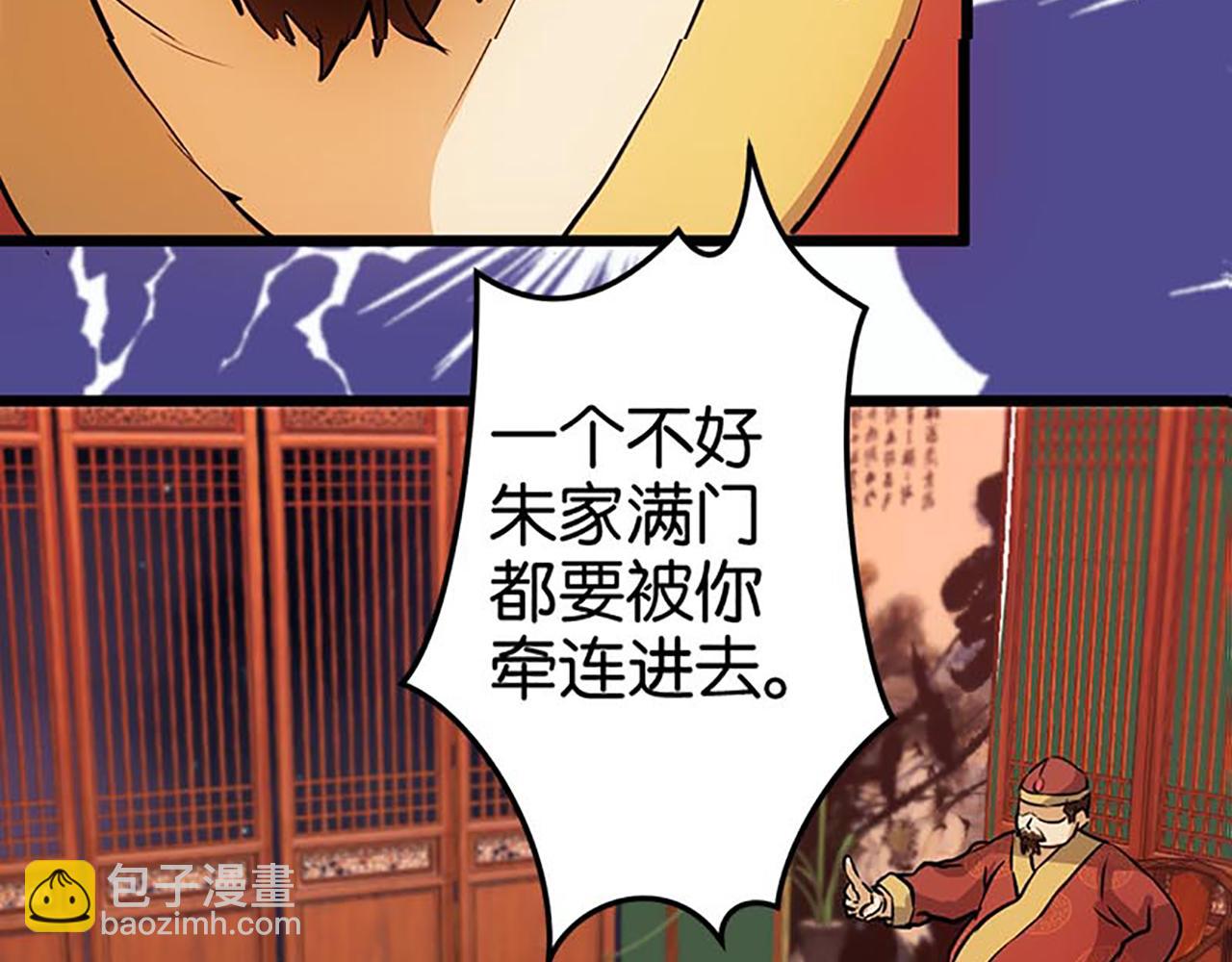 第30话 软弱一时被欺负一世26
