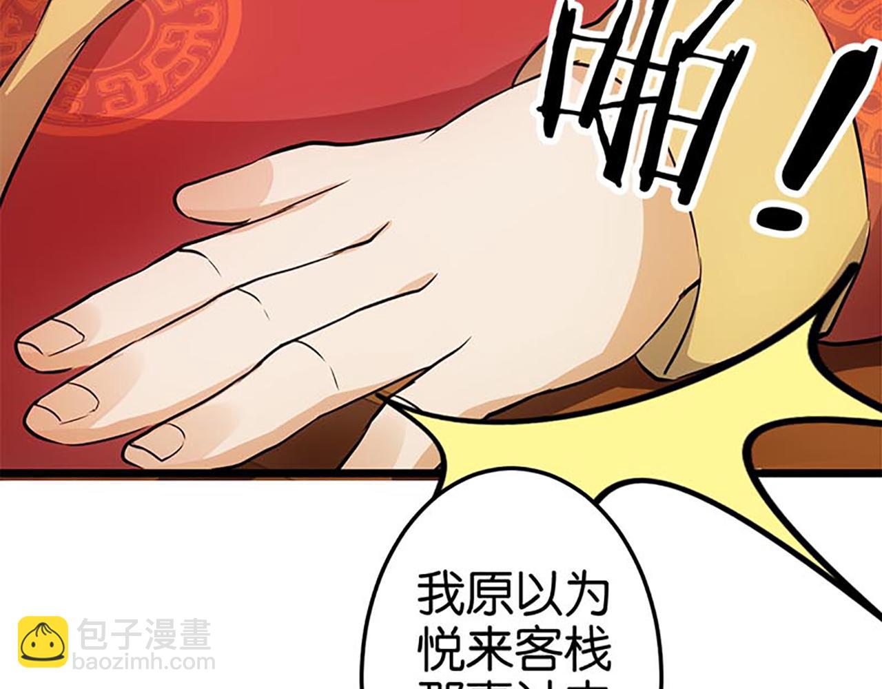 第30话 软弱一时被欺负一世52