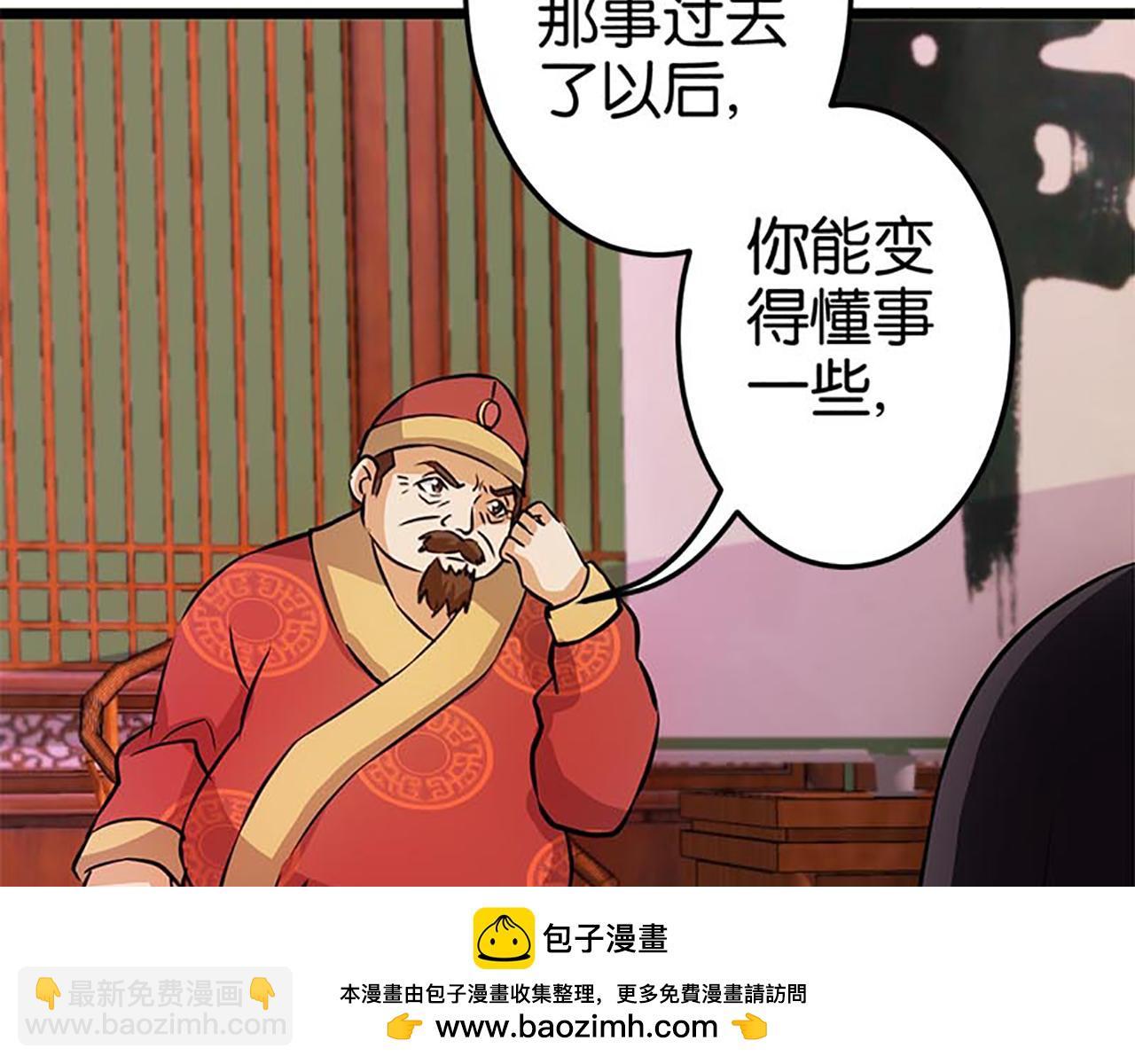 第30话 软弱一时被欺负一世53