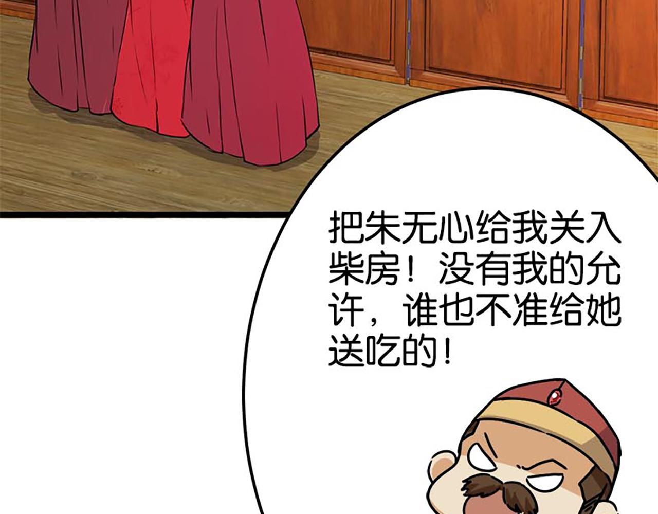 第30话 软弱一时被欺负一世59