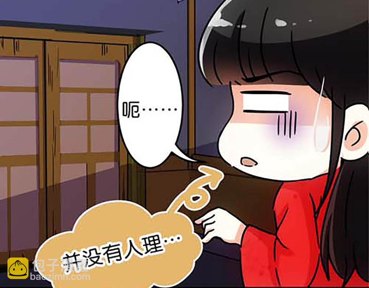第31话 逐出之祸10