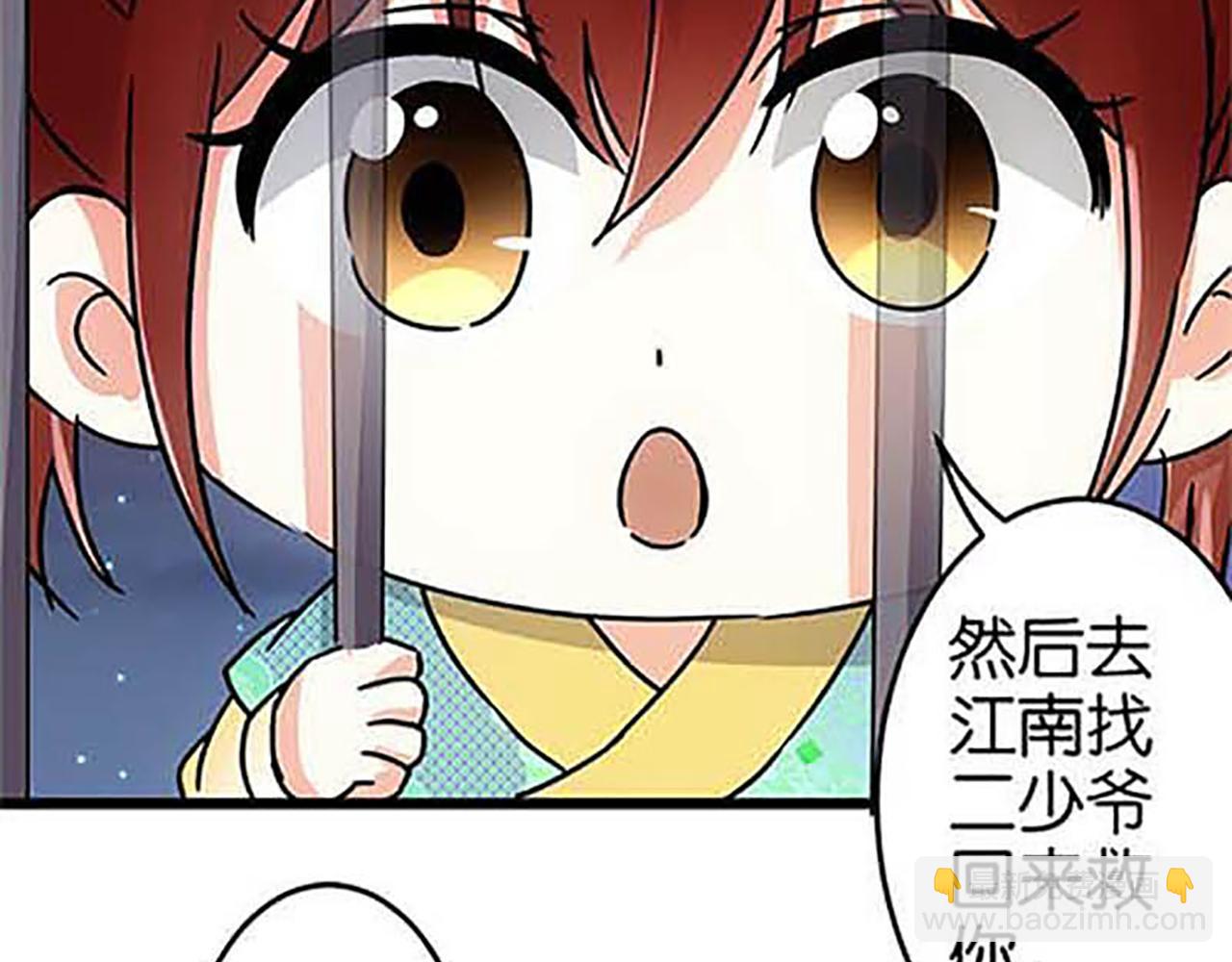 第31话 逐出之祸16