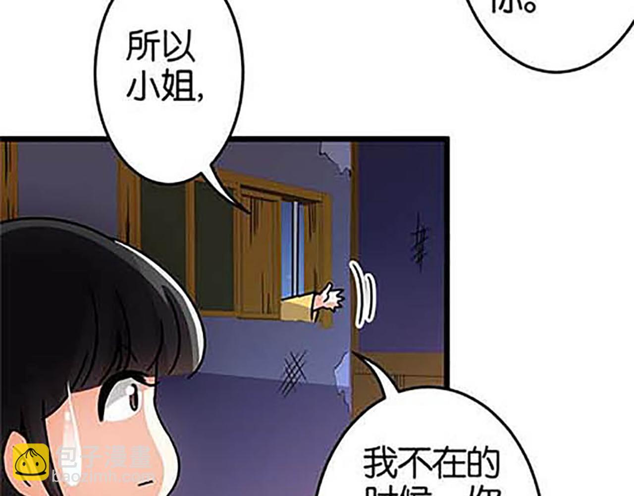 第31话 逐出之祸17