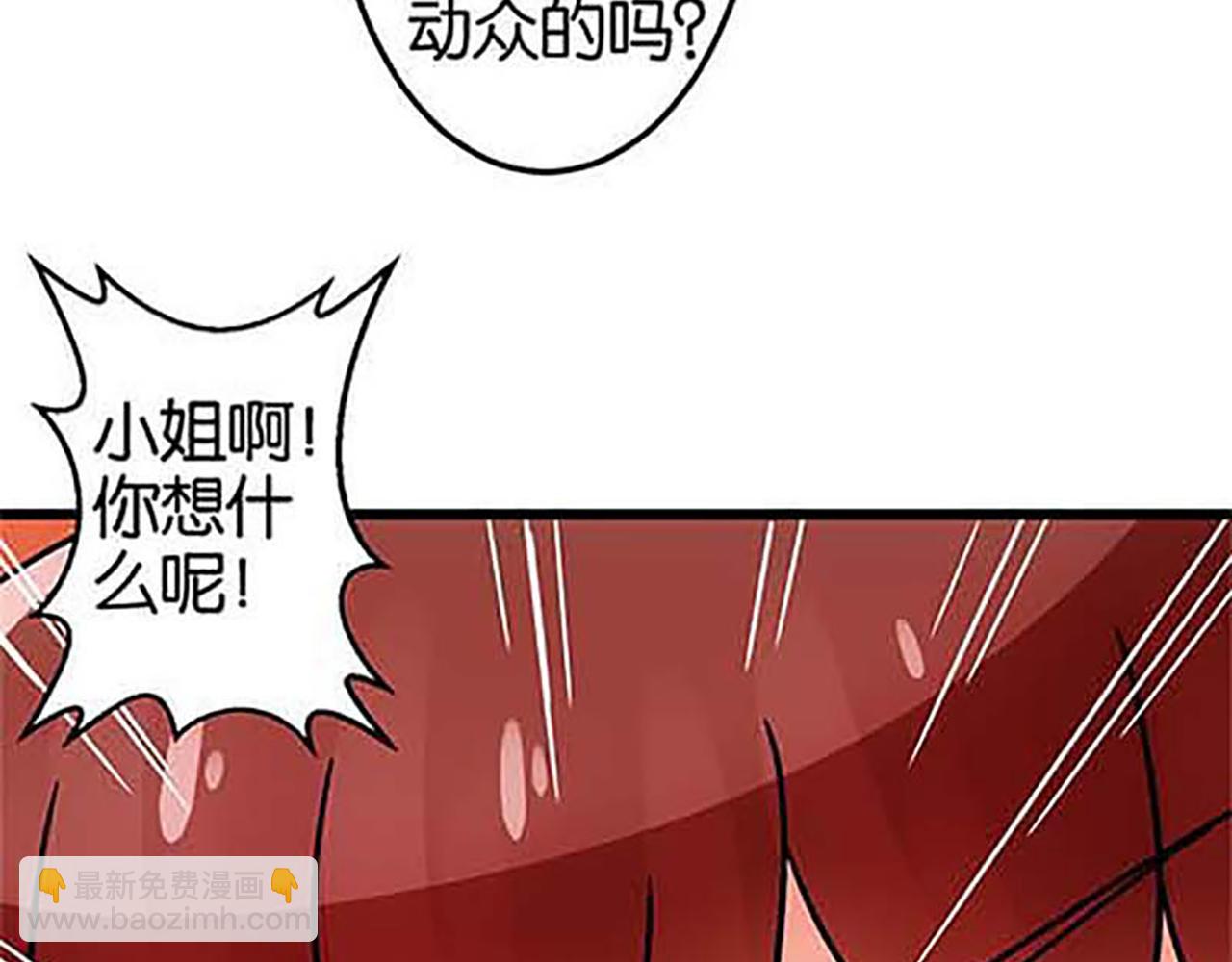 第31话 逐出之祸20