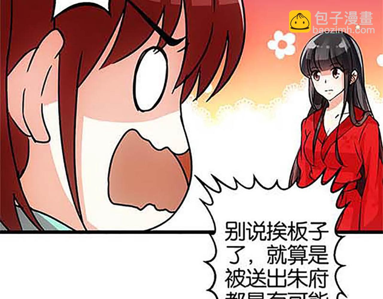 第31话 逐出之祸23