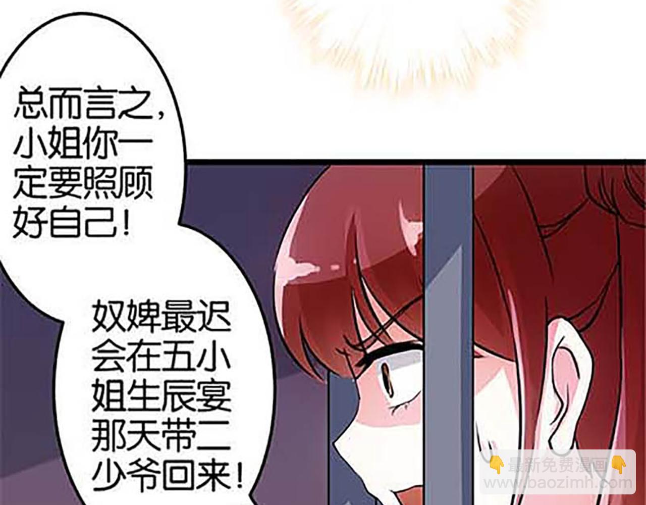 第31话 逐出之祸29