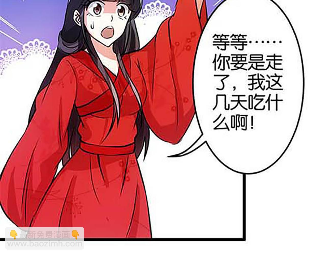 第31话 逐出之祸31