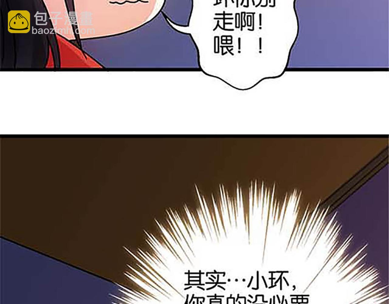 第31话 逐出之祸33