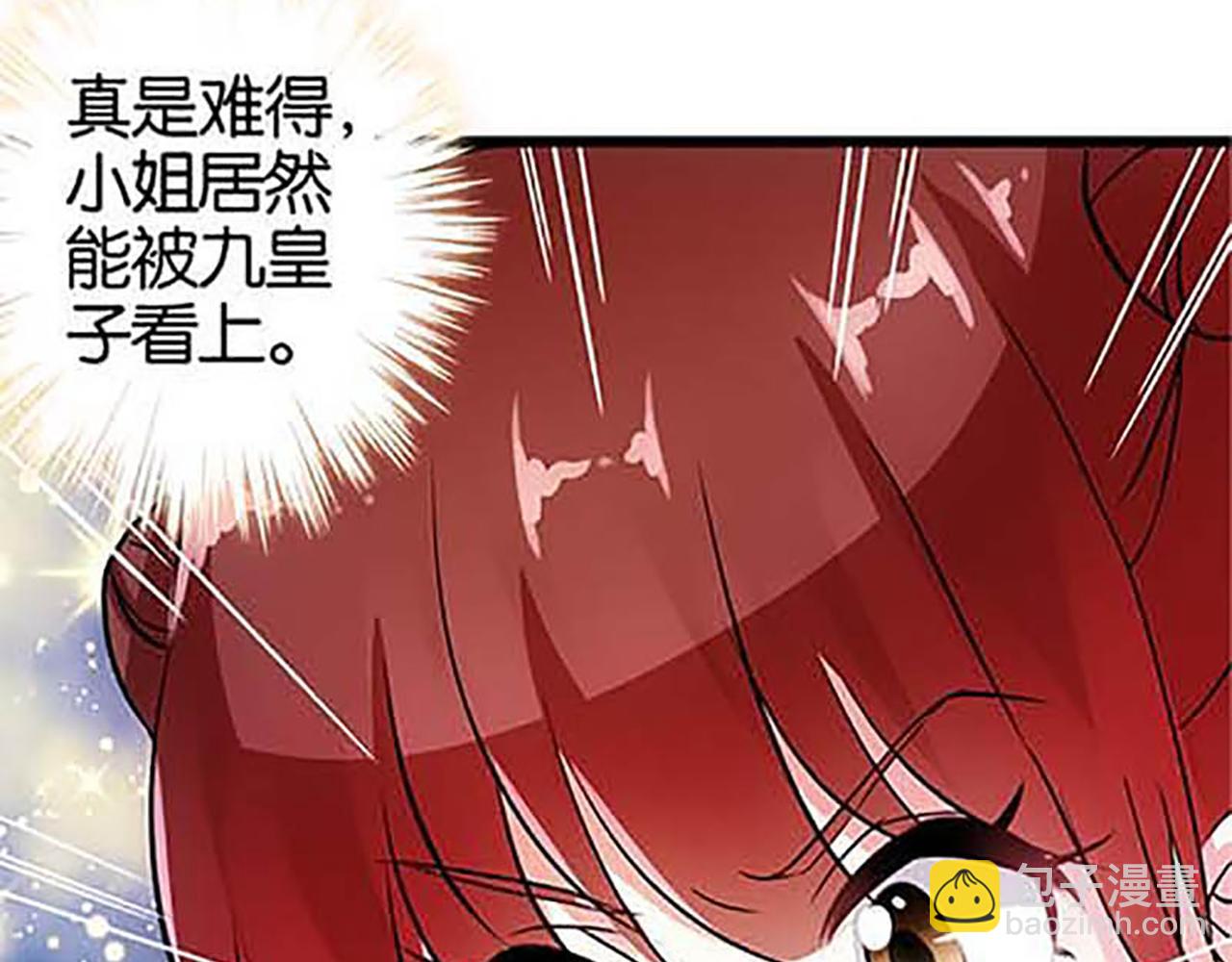第31话 逐出之祸39