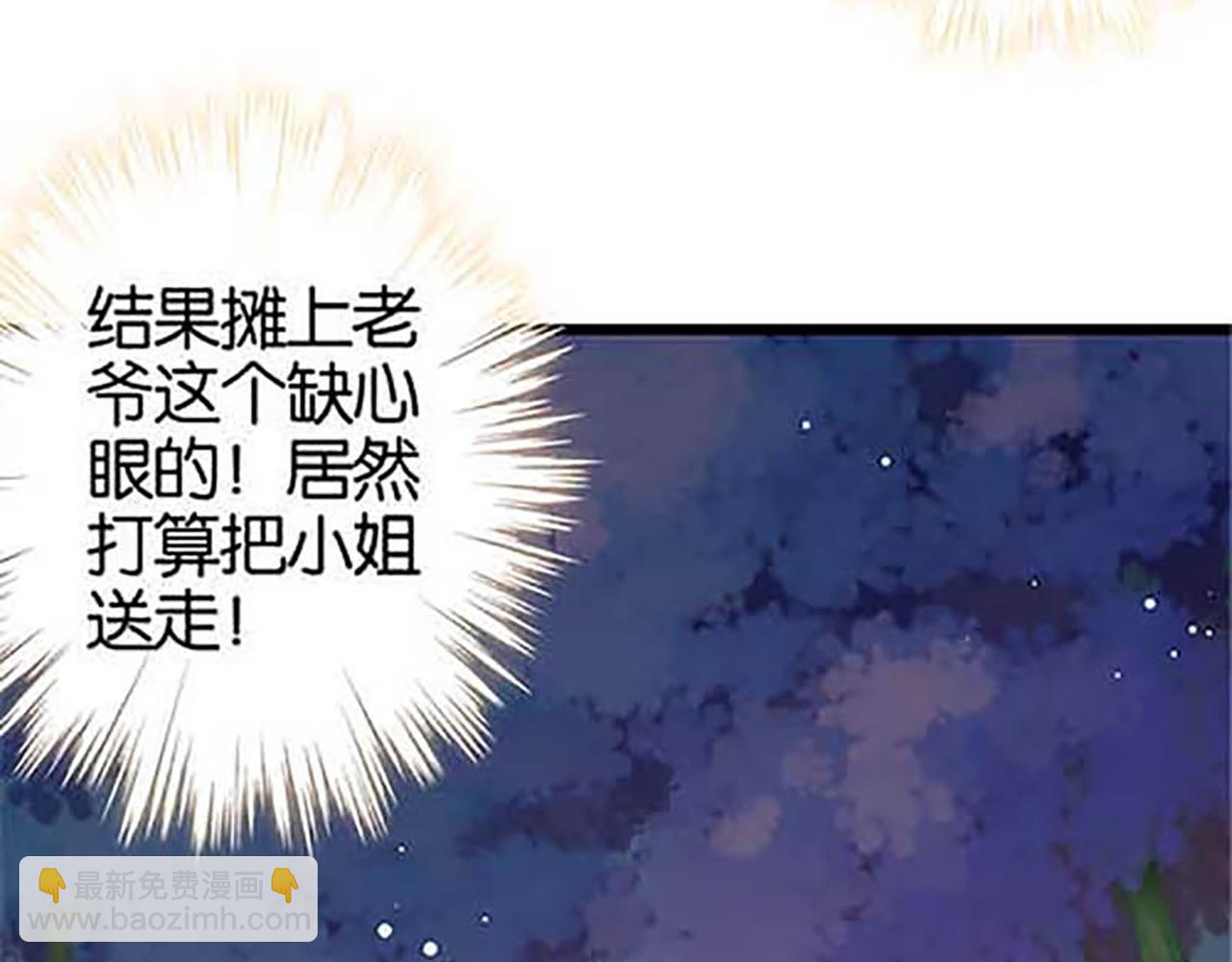 第31话 逐出之祸41