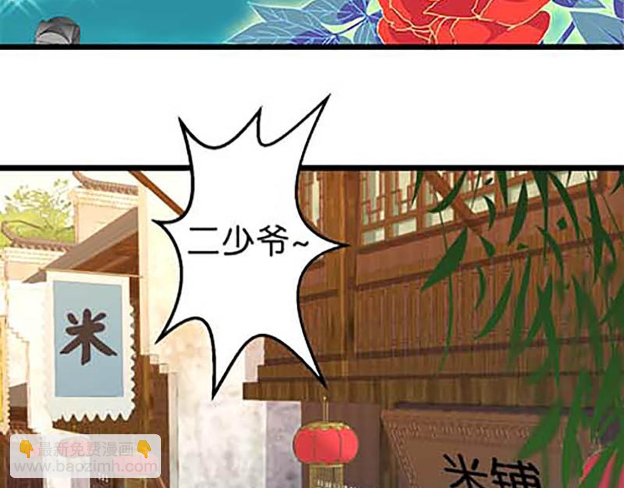 第31话 逐出之祸51