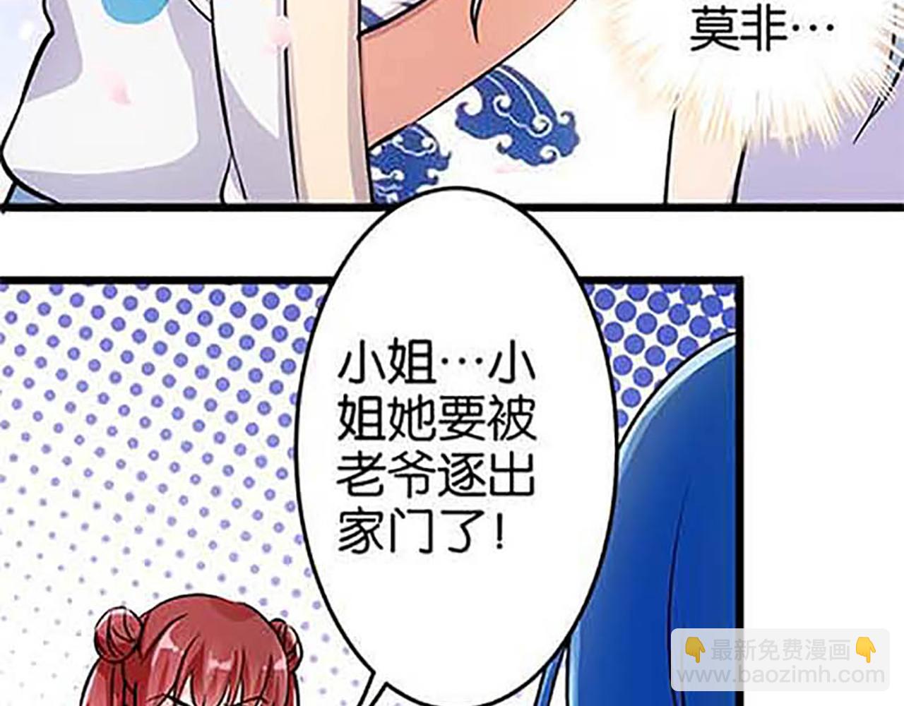 第31话 逐出之祸58