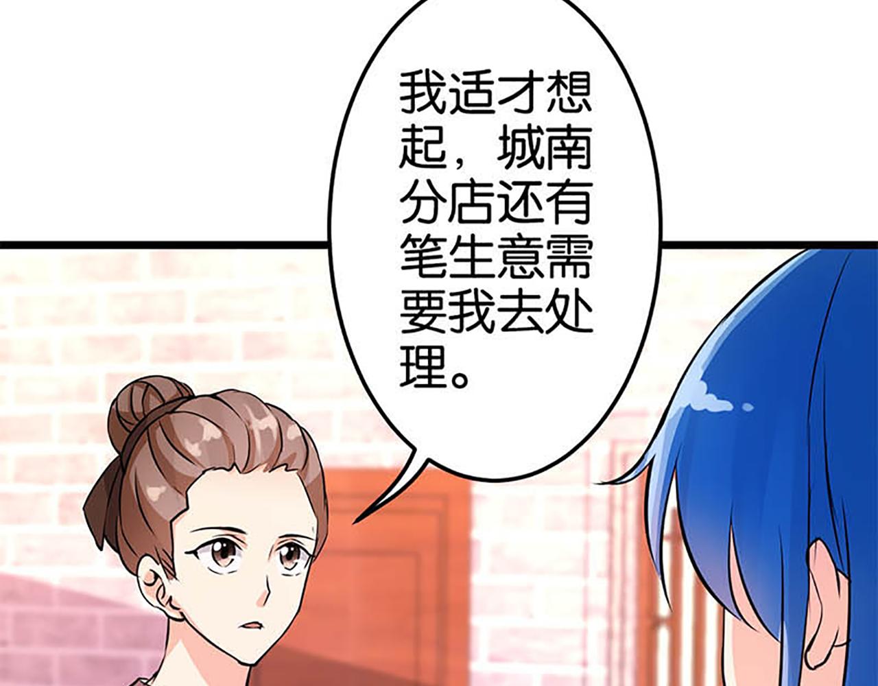 第32话 离江南，救无心10