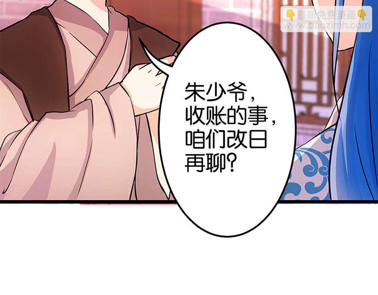 第32话 离江南，救无心11
