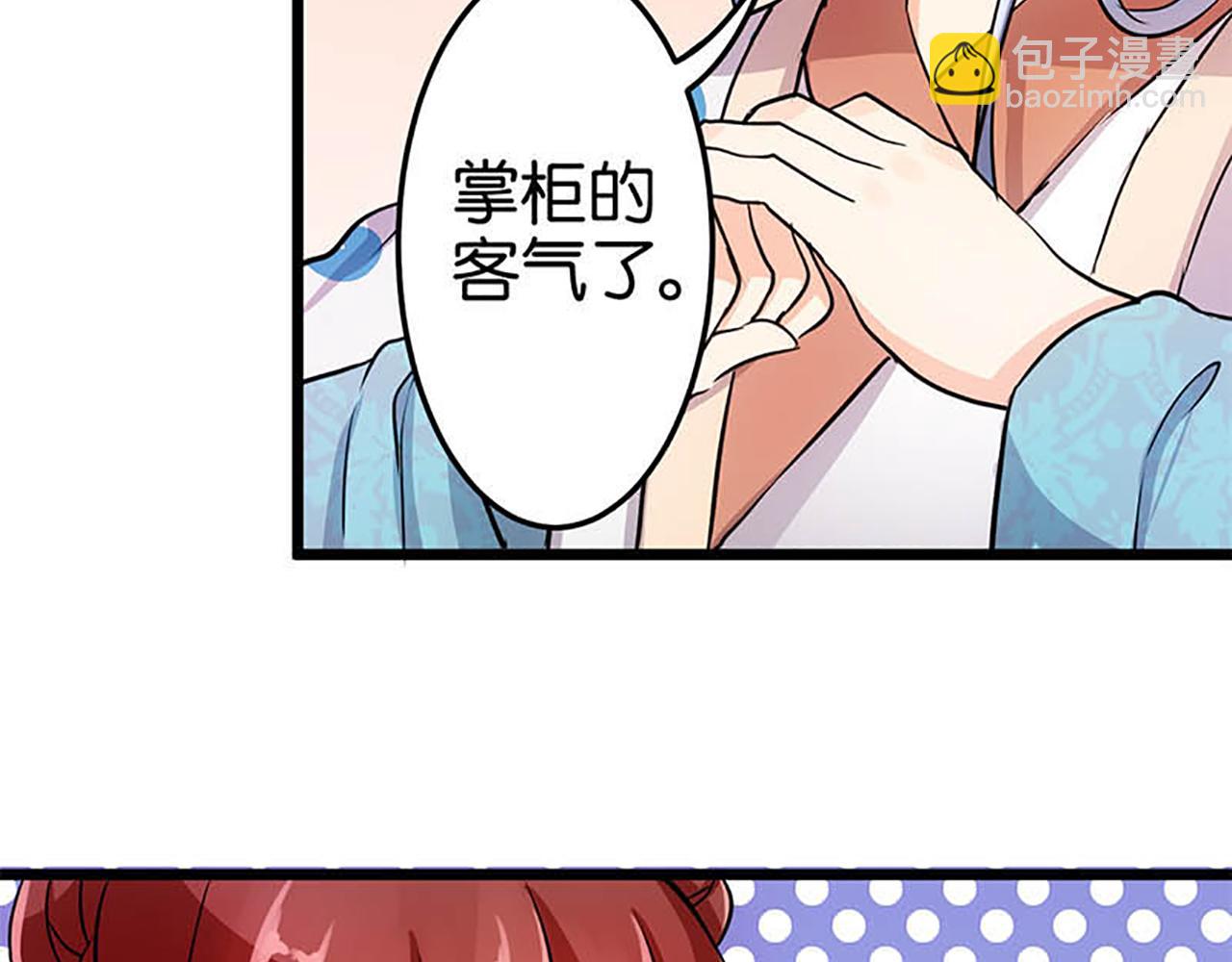 第32话 离江南，救无心13