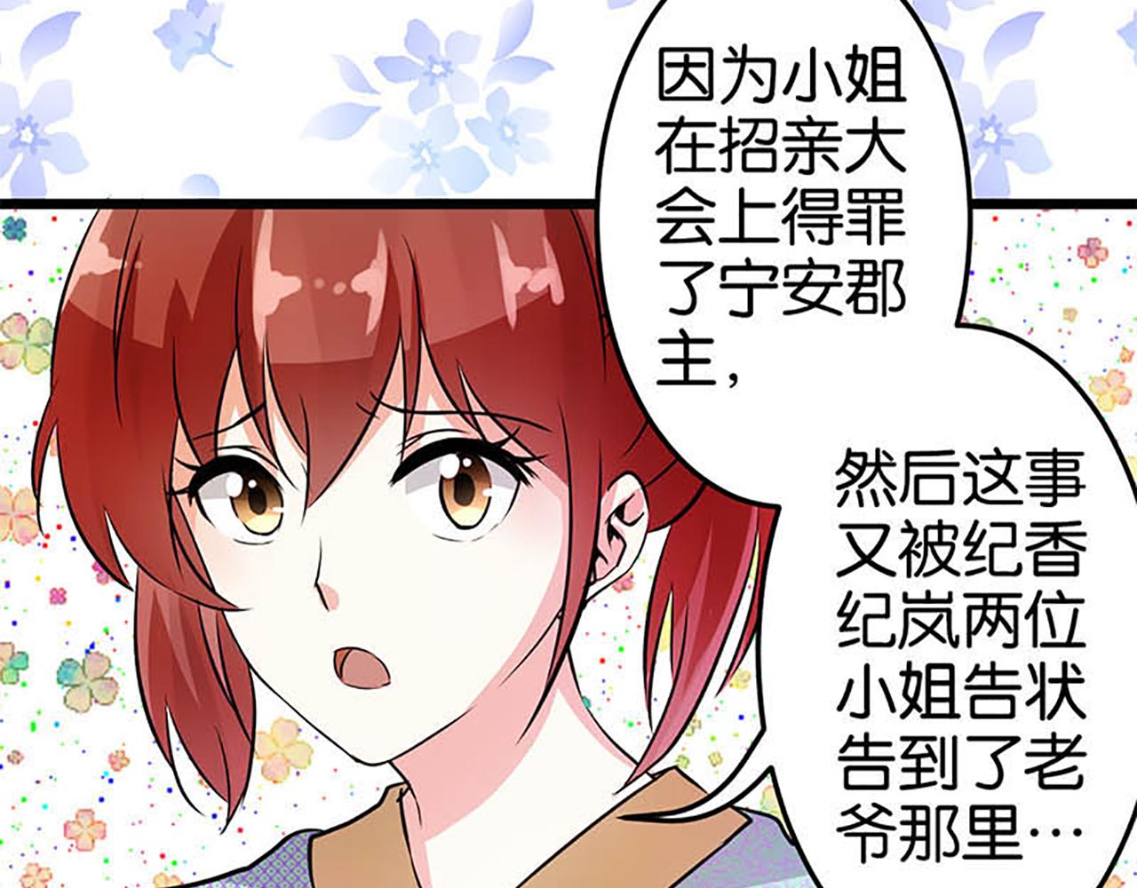 第32话 离江南，救无心19