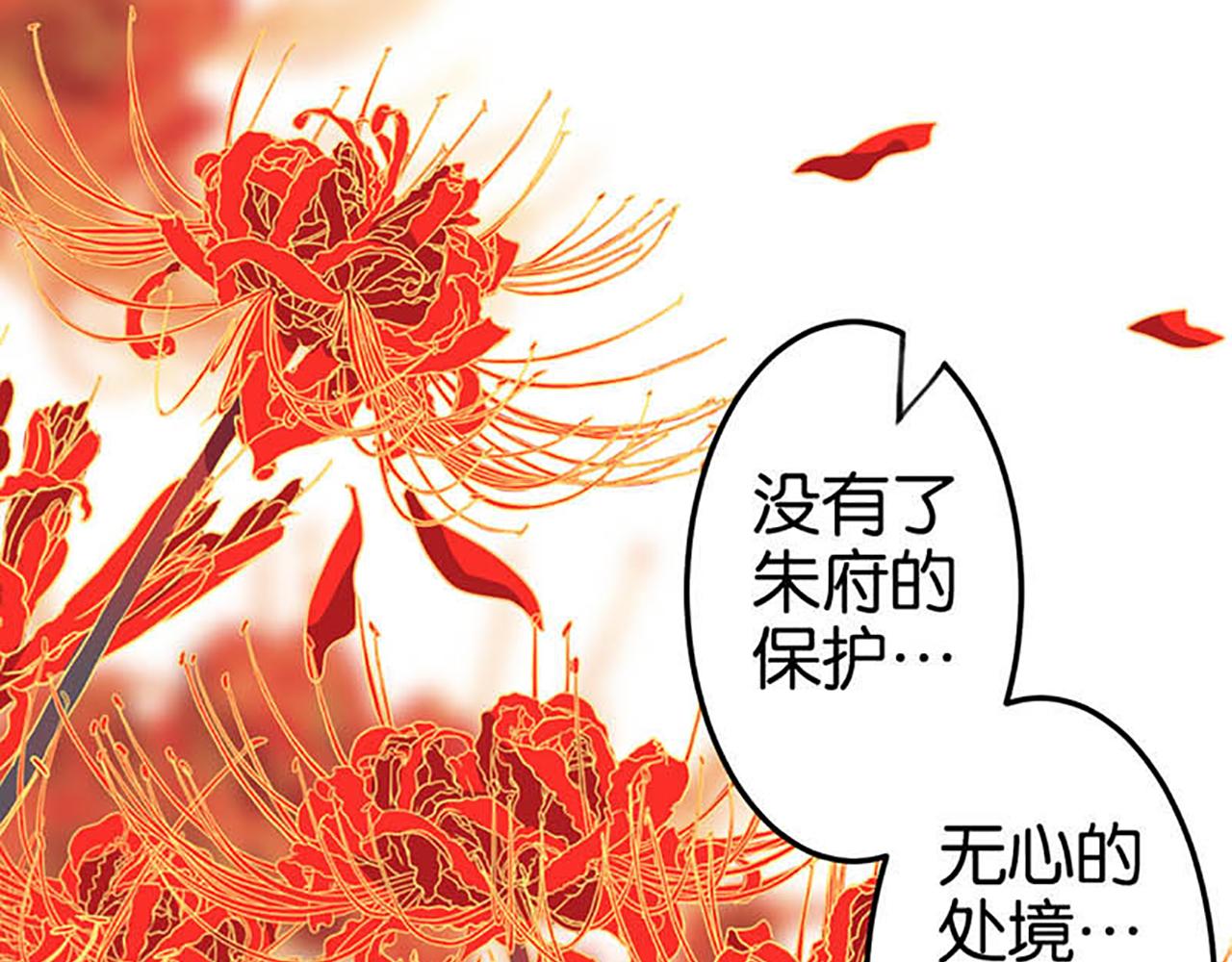 第32话 离江南，救无心31