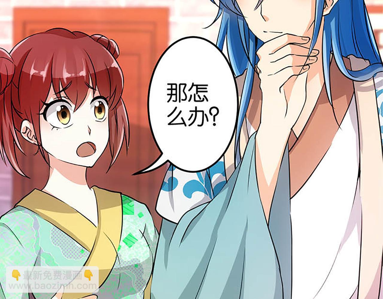 第32话 离江南，救无心33