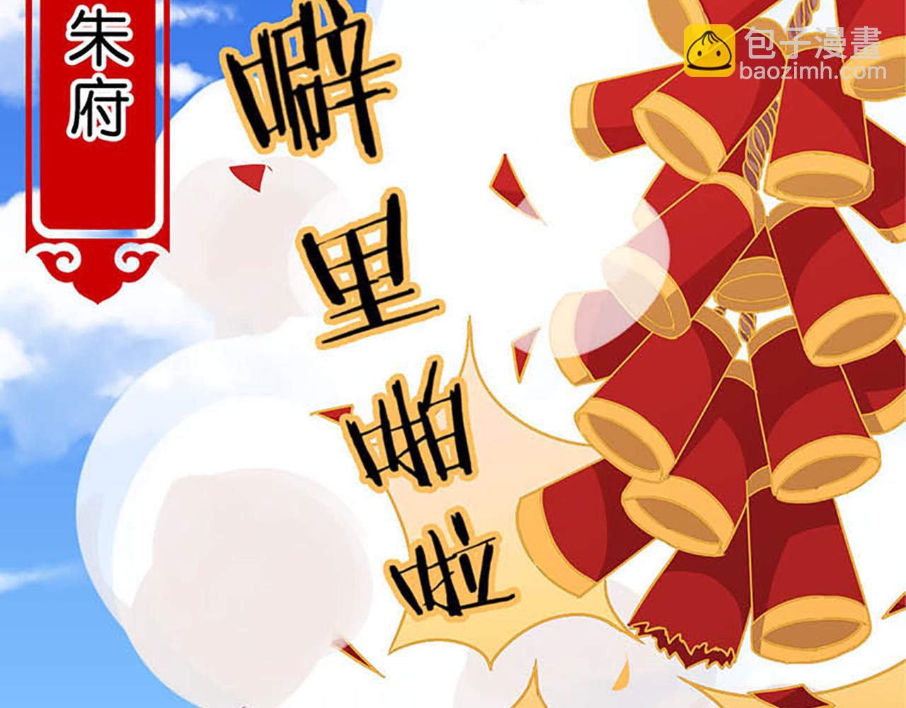 第32话 离江南，救无心36