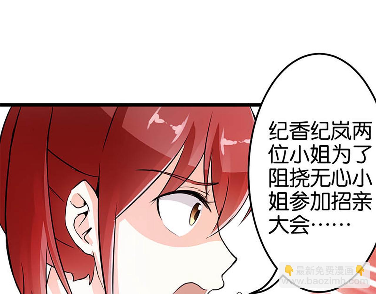 第32话 离江南，救无心5