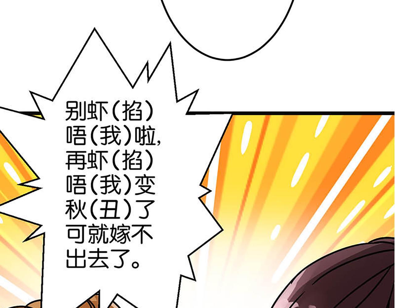第32话 离江南，救无心54