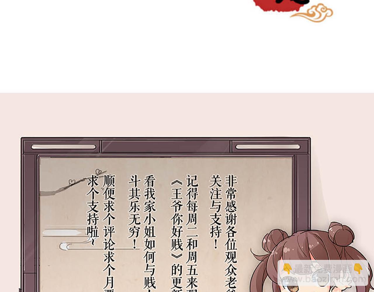 第32话 离江南，救无心60