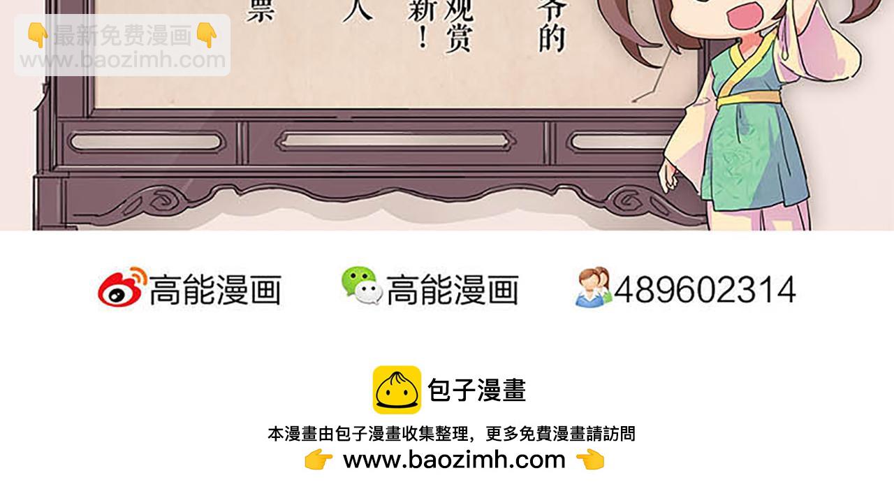 第32话 离江南，救无心61