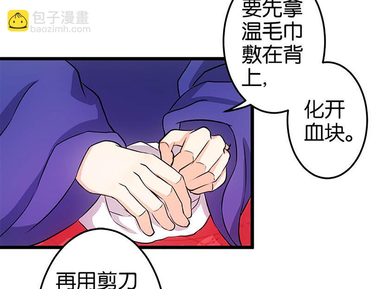 第35话 苏醒之后4