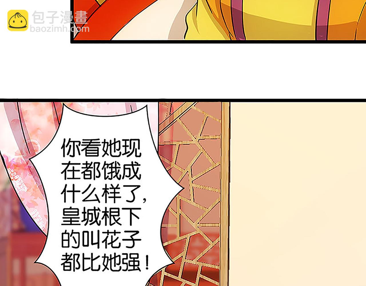 第36话 故人聚首18