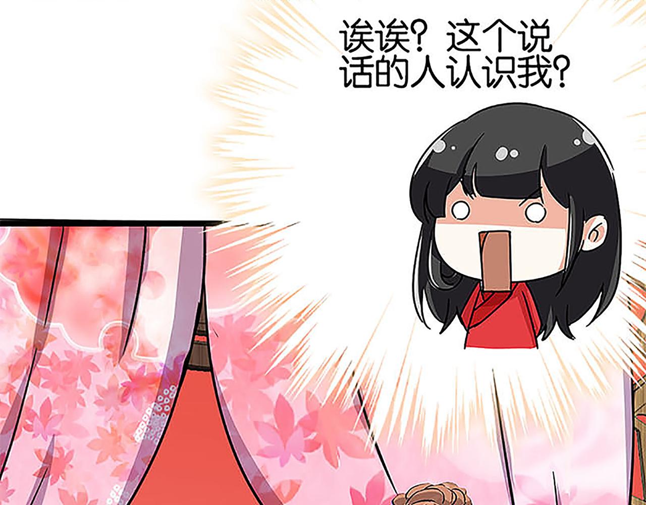 第36话 故人聚首29