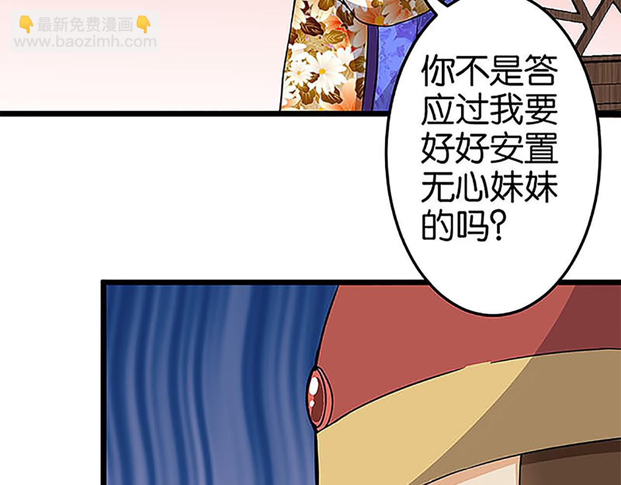 第36话 故人聚首31