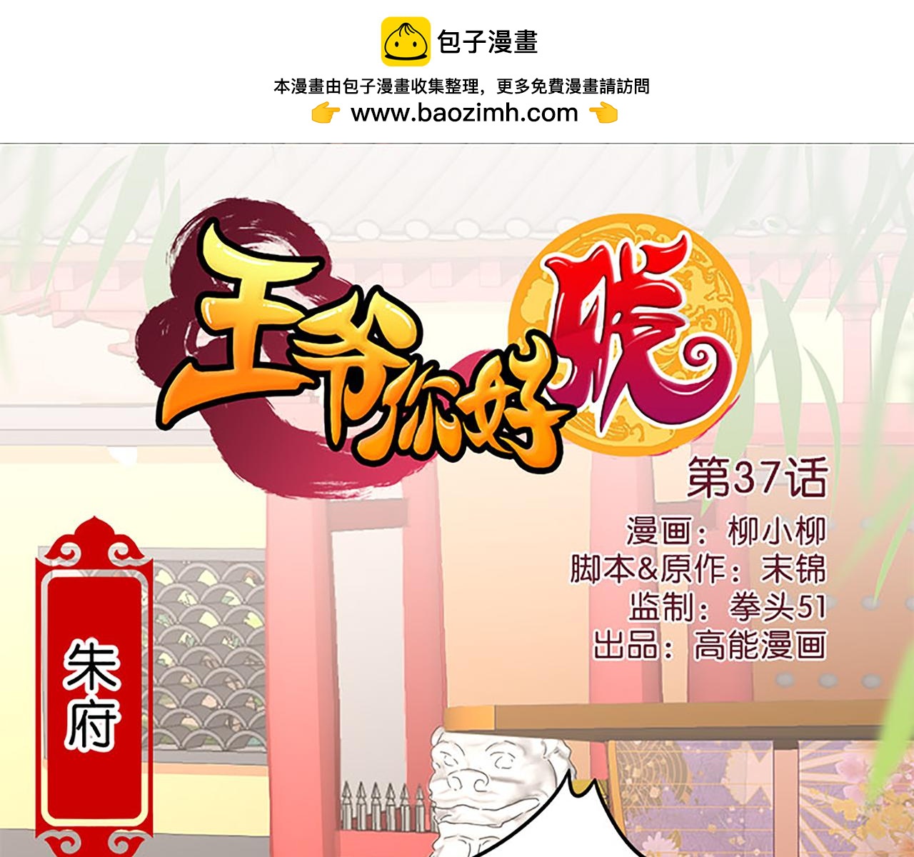第37话 无心被带走了？0