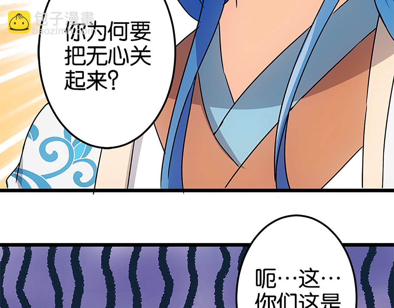 第37话 无心被带走了？21
