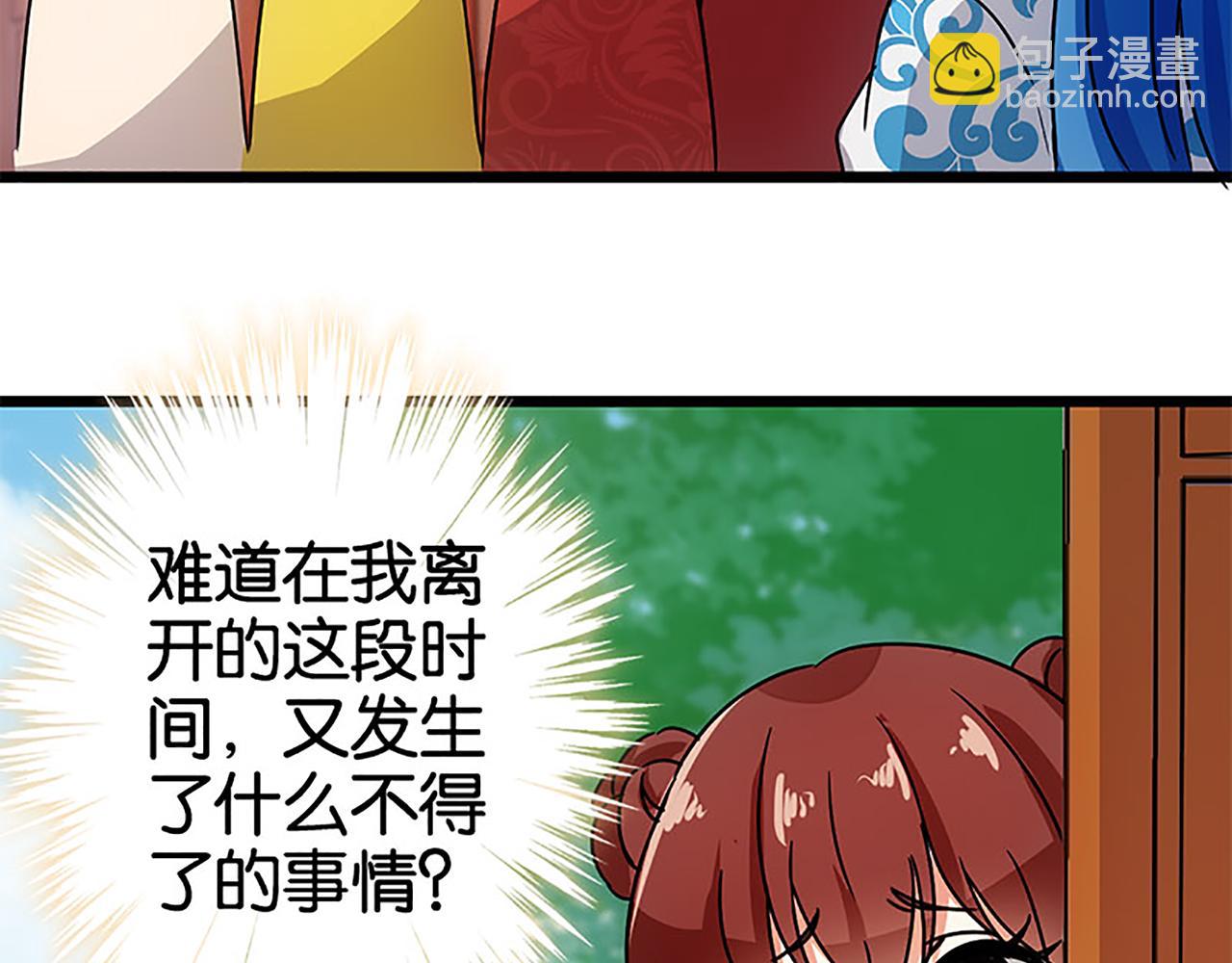 第37话 无心被带走了？23