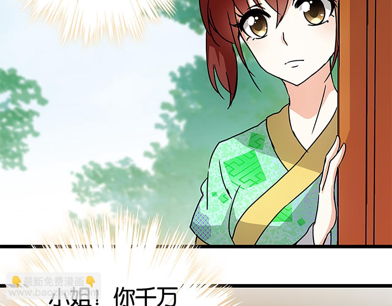 第37话 无心被带走了？24