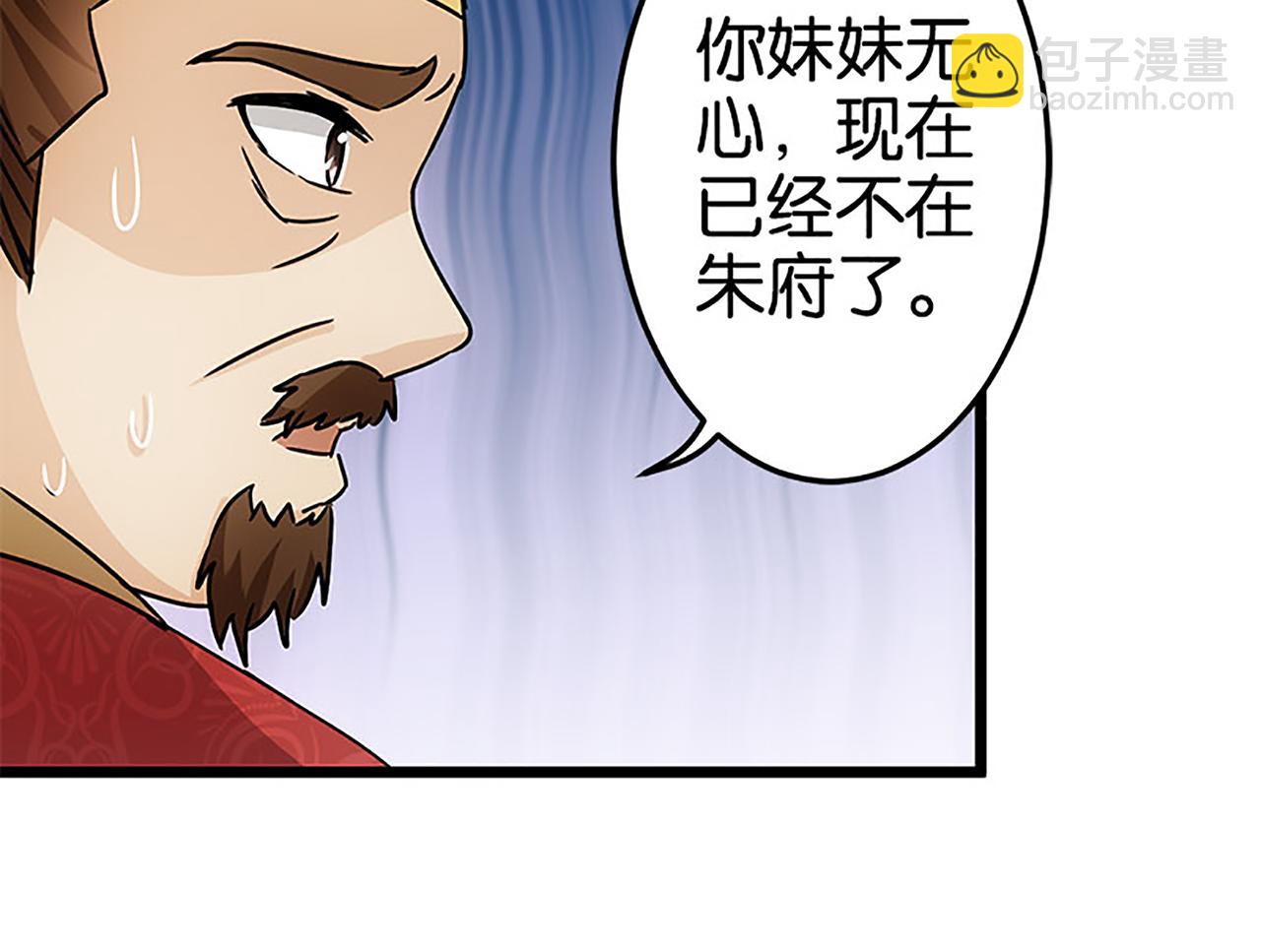 第37话 无心被带走了？27