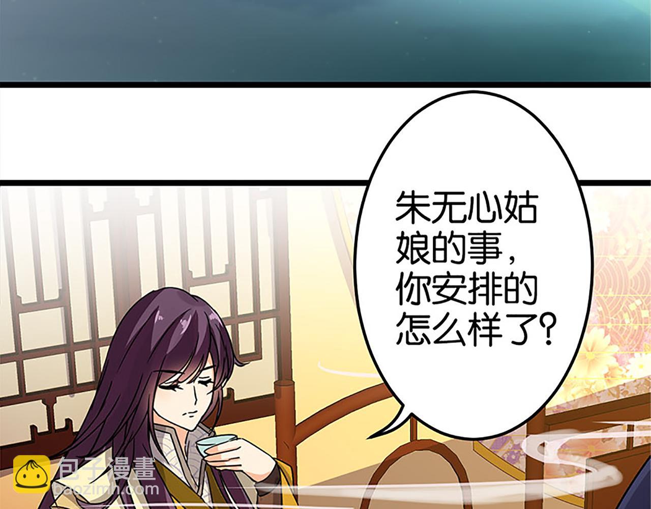 第37话 无心被带走了？32