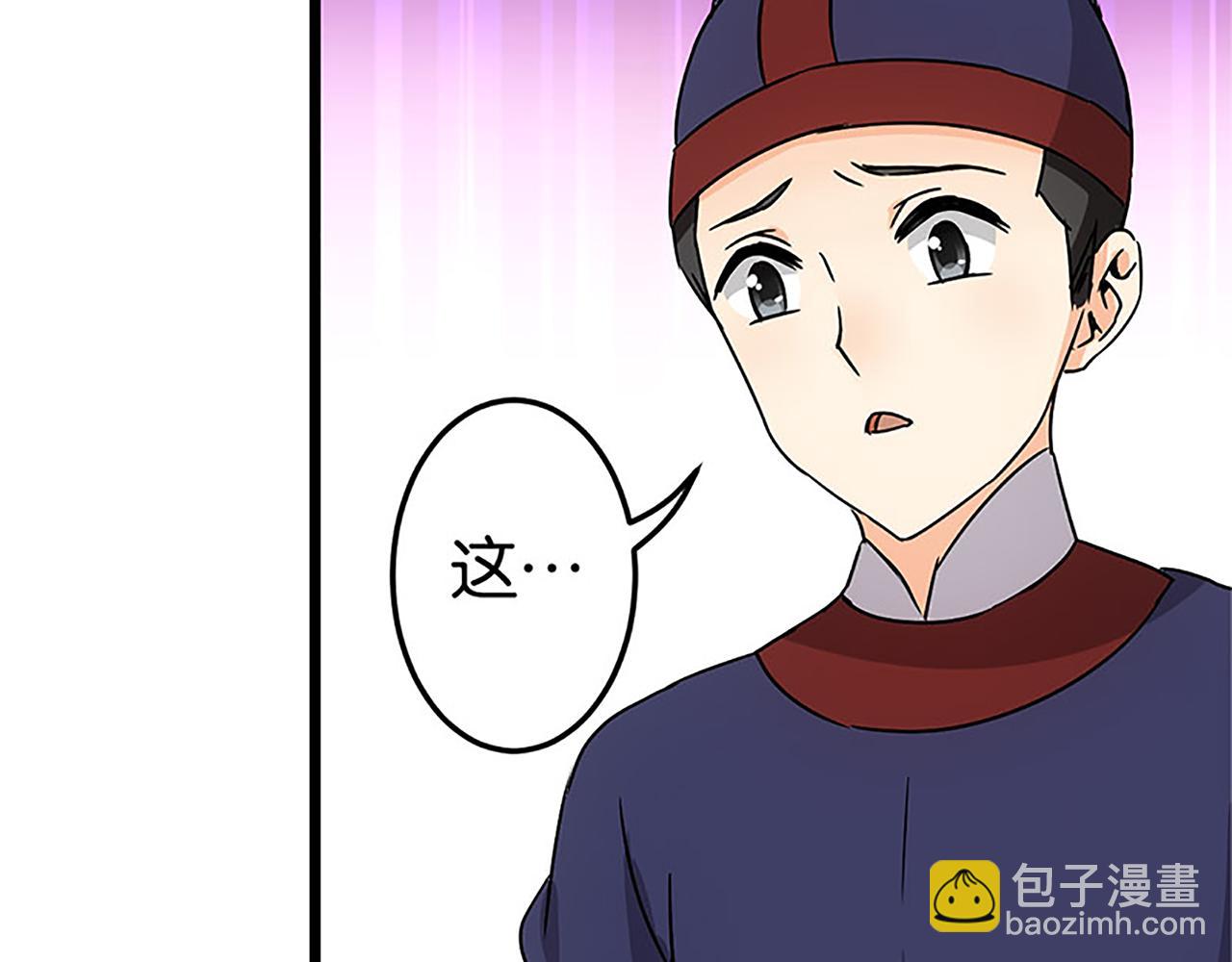 第37话 无心被带走了？36